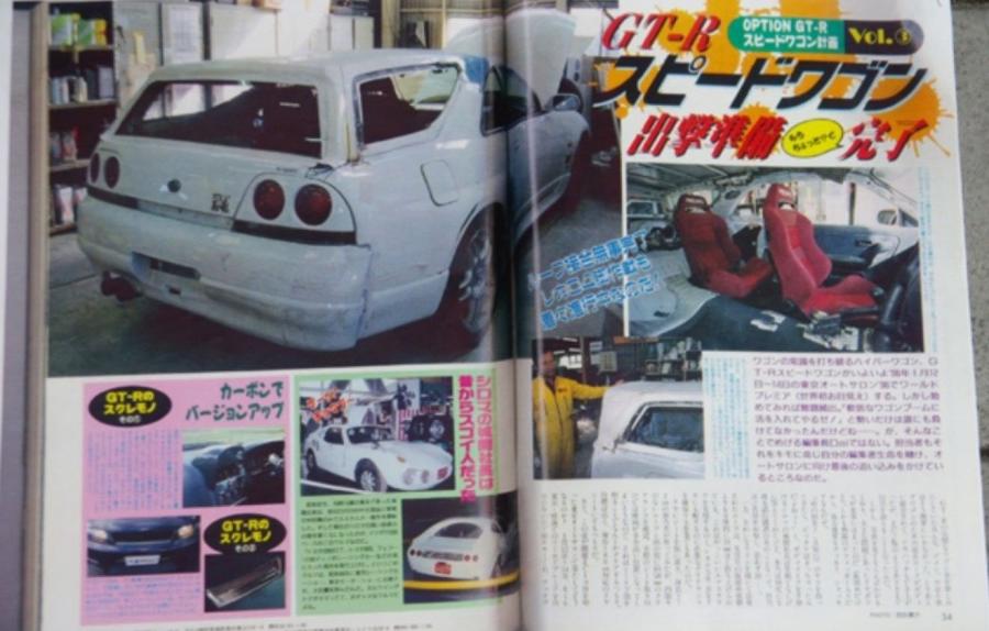  Nissan Skyline GT-R Speedwagon (R33) 1996 года  (фото 12 из 18)